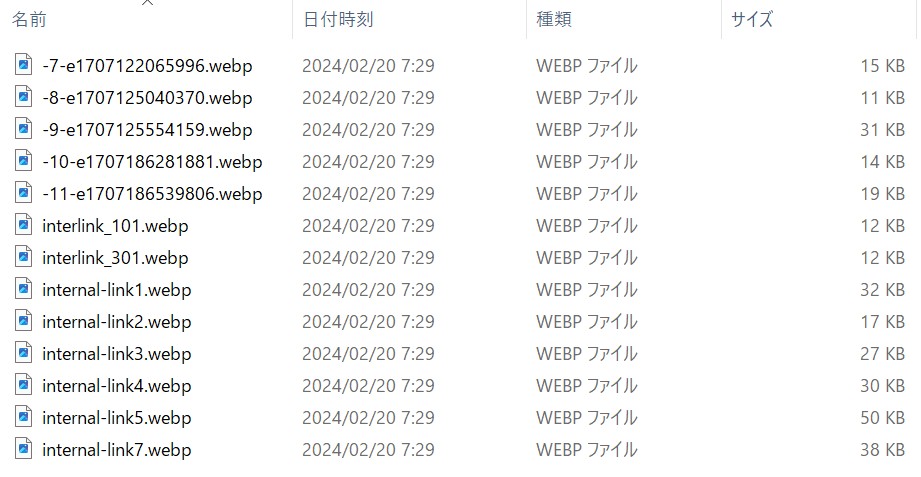 webp時の画像容量