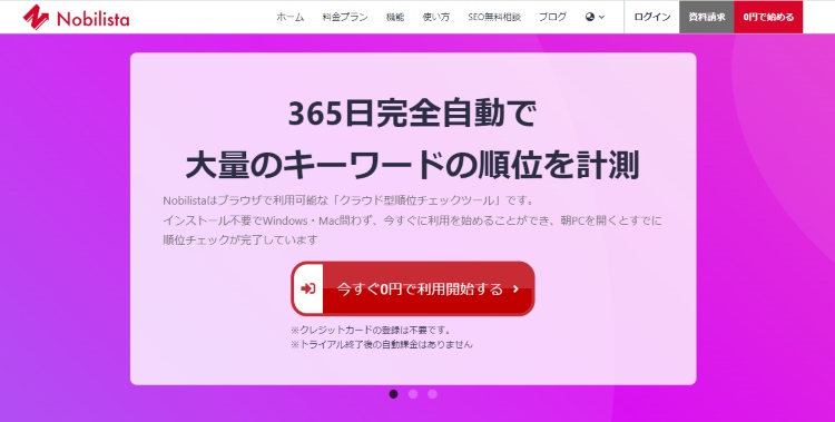 Nobilistaの画像