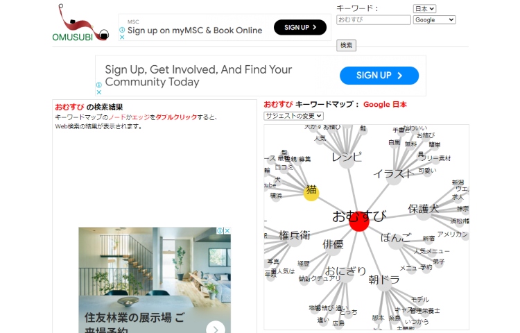 OMUSUBIの画像