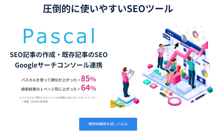 パスカルの画像