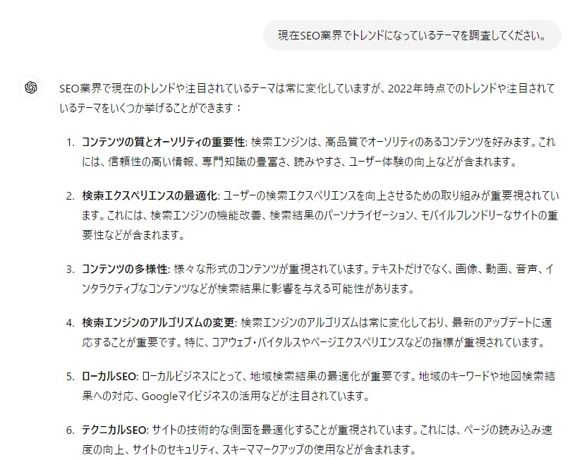 トレンドをリサーチするプロンプト