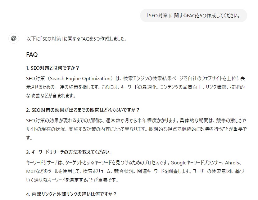 FAQを作成するプロンプト