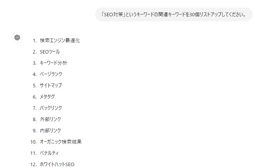 関連ワードを作成するプロンプト