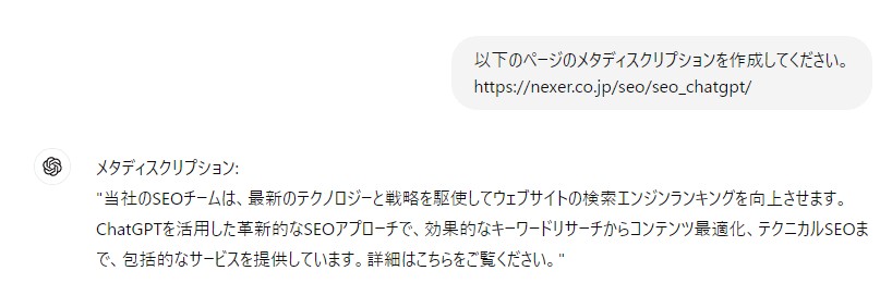 メタディスクリプションを作成するプロンプト