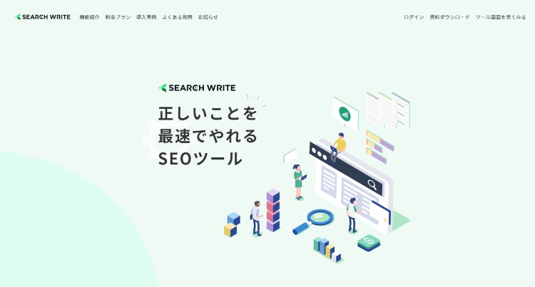 SERCH WRITEの画像