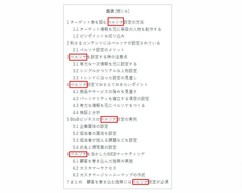 見出しに含むキーワード