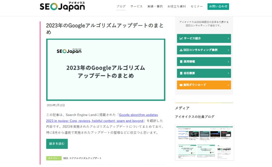 SEO JAPAN
