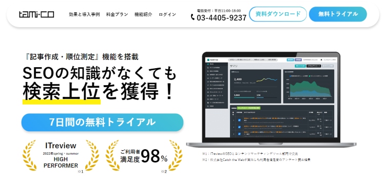tami-coの画像