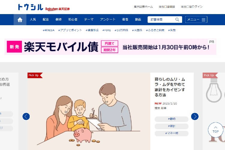 トウシル
