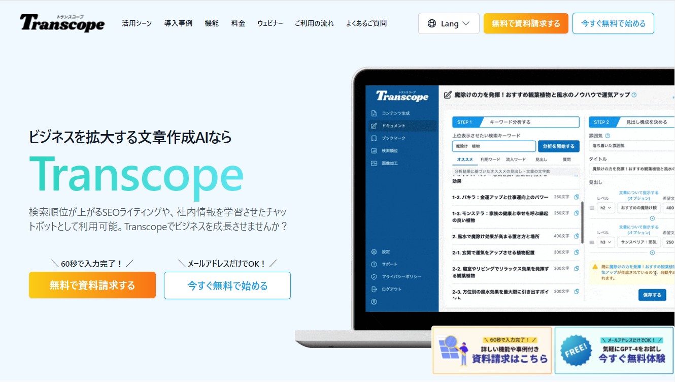 Transcopeの画像