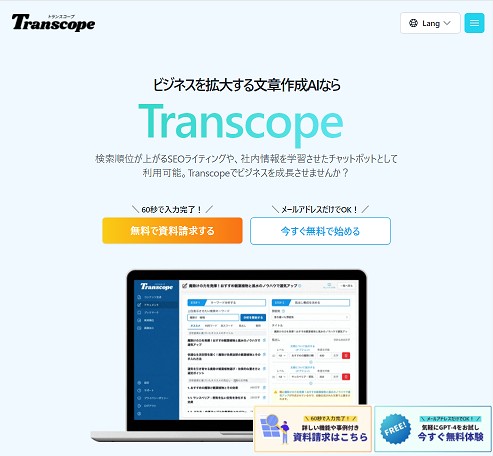Transcope
