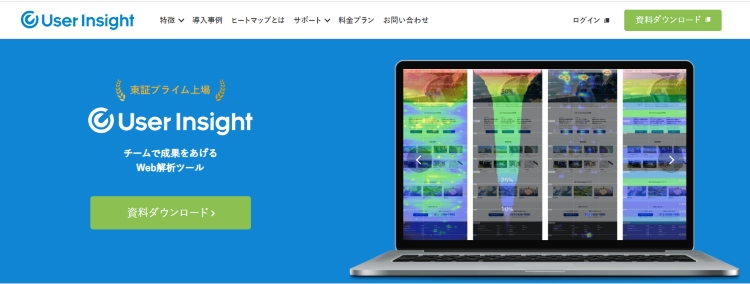 User Insightの画像