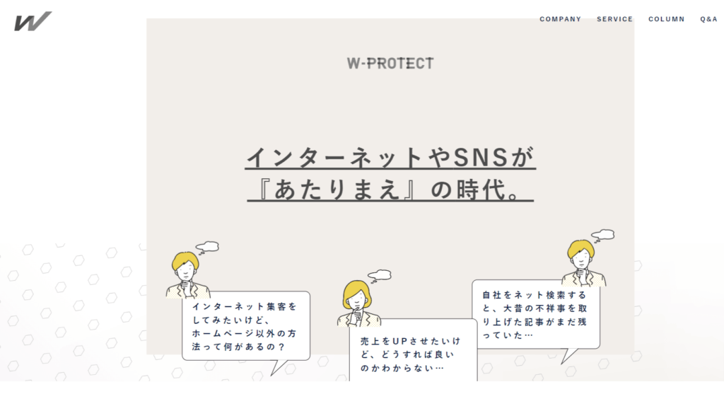 株式会社ライフデザイン