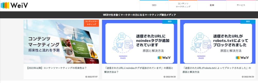 WeiVのピックアップスライダー