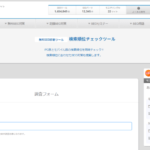 SEOピッシュ　公式キャプチャ