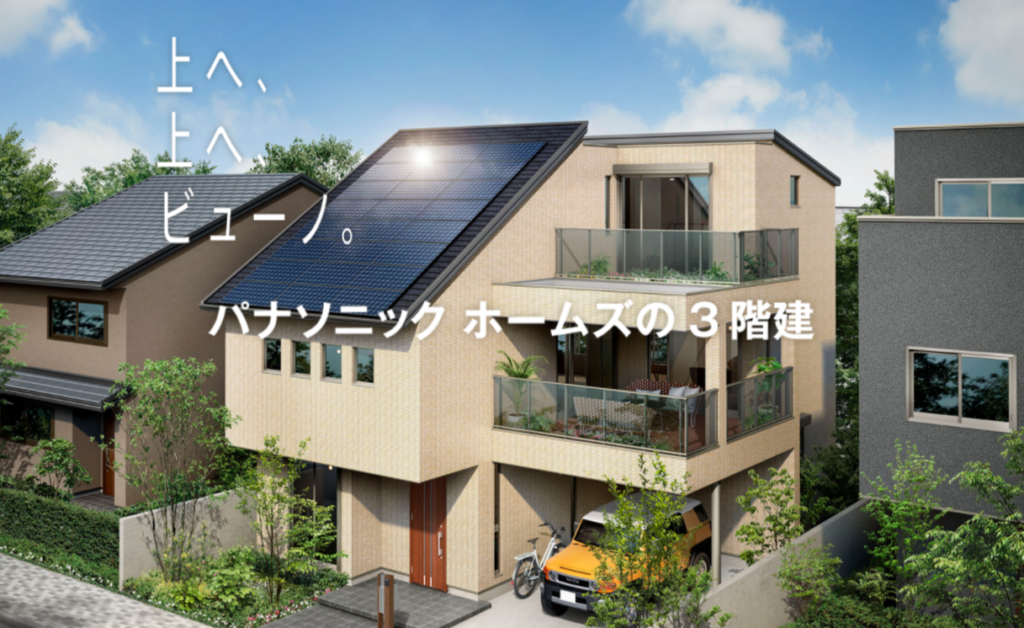 2024年10月更新】Pana Home(パナソニックホームズ)の坪単価はいくら？実際に建てた方の口コミや評判も掲載！│おうちパレット