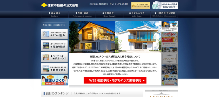 2025年7月更新】住友不動産の坪単価はいくら？実際に建てた方の
