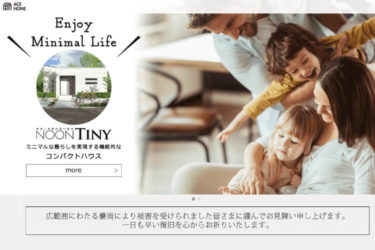 22年7月更新 悠悠ホームの坪単価はいくら 実際に建てた方の口コミや評判も掲載 おうちパレット 全国のハウスメーカー情報サイト