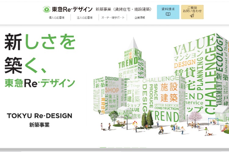 21年10月更新 東急ホームズの坪単価はいくら 実際に建てた方の口コミや評判も掲載 おうちパレット 全国のハウスメーカー情報サイト