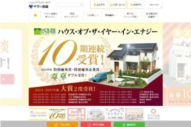 21年9月更新 Kimijyu 君津住宅 の坪単価はいくら 実際に建てた方の口コミや評判も掲載 おうちパレット 全国のハウスメーカー情報サイト