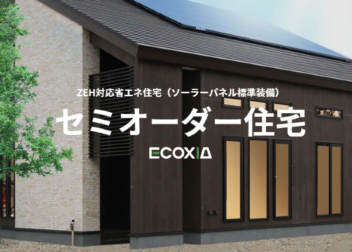 21年9月更新 ロゴスホームの坪単価はいくら 実際に建てた方の口コミや評判も掲載 おうちパレット 全国のハウスメーカー情報サイト