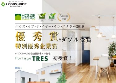 21年10月更新 ヤマト住建の坪単価はいくら 実際に建てた方の口コミや評判も掲載 おうちパレット 全国のハウスメーカー情報サイト