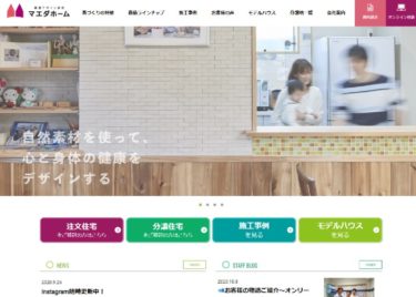 22年7月更新 悠悠ホームの坪単価はいくら 実際に建てた方の口コミや評判も掲載 おうちパレット 全国のハウスメーカー情報サイト