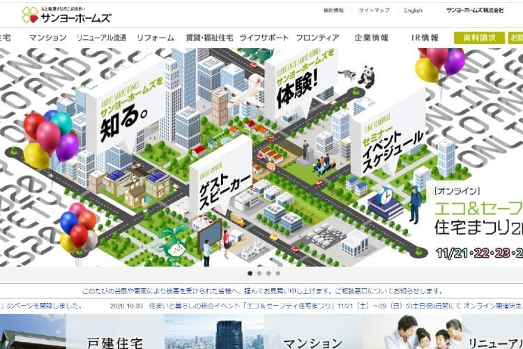 21年10月更新 サンヨーホームズの坪単価はいくら 実際に建てた方の口コミや評判も掲載 おうちパレット 全国のハウスメーカー情報サイト