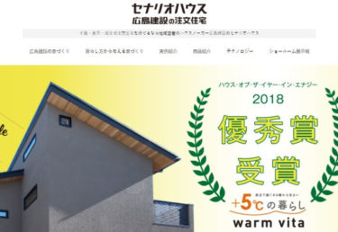 21年10月更新 アエラホームの坪単価はいくら 実際に建てた方の口コミや評判も掲載 おうちパレット 全国のハウスメーカー情報サイト