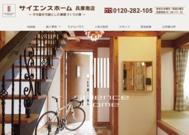 21年10月更新 Kimijyu 君津住宅 の坪単価はいくら 実際に建てた方の口コミや評判も掲載 おうちパレット 全国のハウスメーカー情報サイト