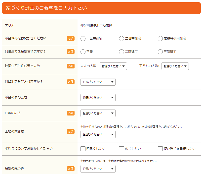 注文住宅の見積もりはどこに頼めば良い 注文住宅会社の一括見積りサイト紹介まとめ おうちパレット 全国のハウスメーカー情報サイト