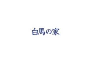 21年10月更新 サンヨーホームズの坪単価はいくら 実際に建てた方の口コミや評判も掲載 おうちパレット 全国のハウスメーカー情報サイト