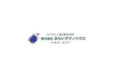 21年10月更新 東急ホームズの坪単価はいくら 実際に建てた方の口コミや評判も掲載 おうちパレット 全国のハウスメーカー情報サイト