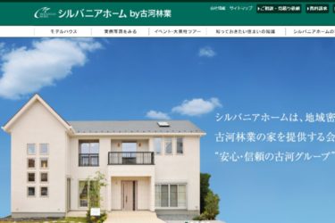 21年10月更新 スウェーデンハウスの坪単価はいくら 実際に建てた方の口コミや評判も掲載 おうちパレット 全国のハウスメーカー情報サイト