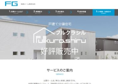 22年4月更新 Kimijyu 君津住宅 の坪単価はいくら 実際に建てた方の口コミや評判も掲載 おうちパレット 全国のハウスメーカー情報サイト