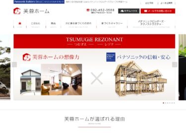 21年9月更新 七呂建設の坪単価はいくら 特徴やメリット デメリットも詳しく解説 おうちパレット 全国のハウスメーカー情報サイト