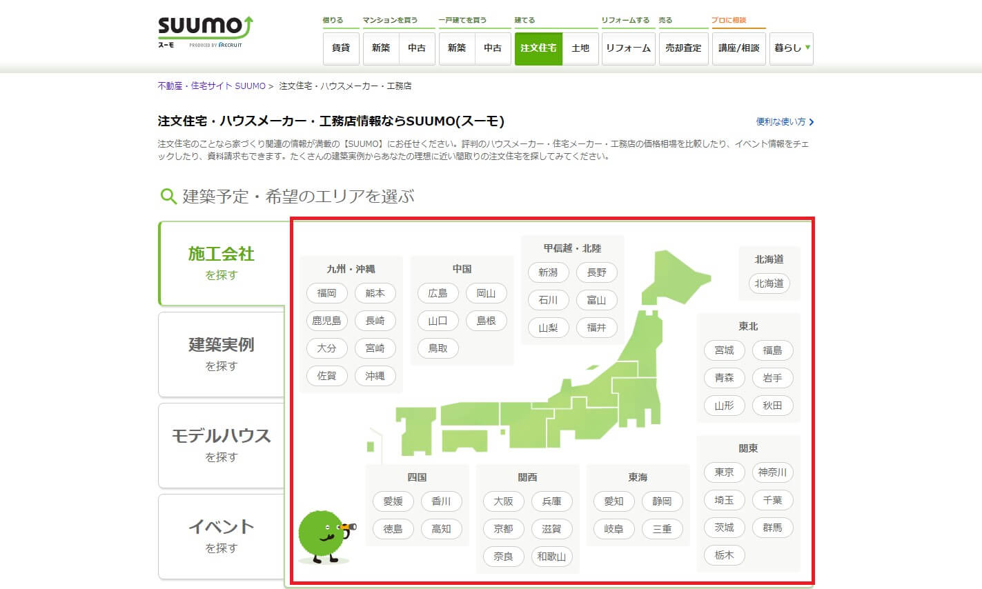 注文住宅の見積もりはどこに頼めば良い 注文住宅会社の一括見積りサイト紹介まとめ おうちパレット 全国のハウスメーカー情報サイト