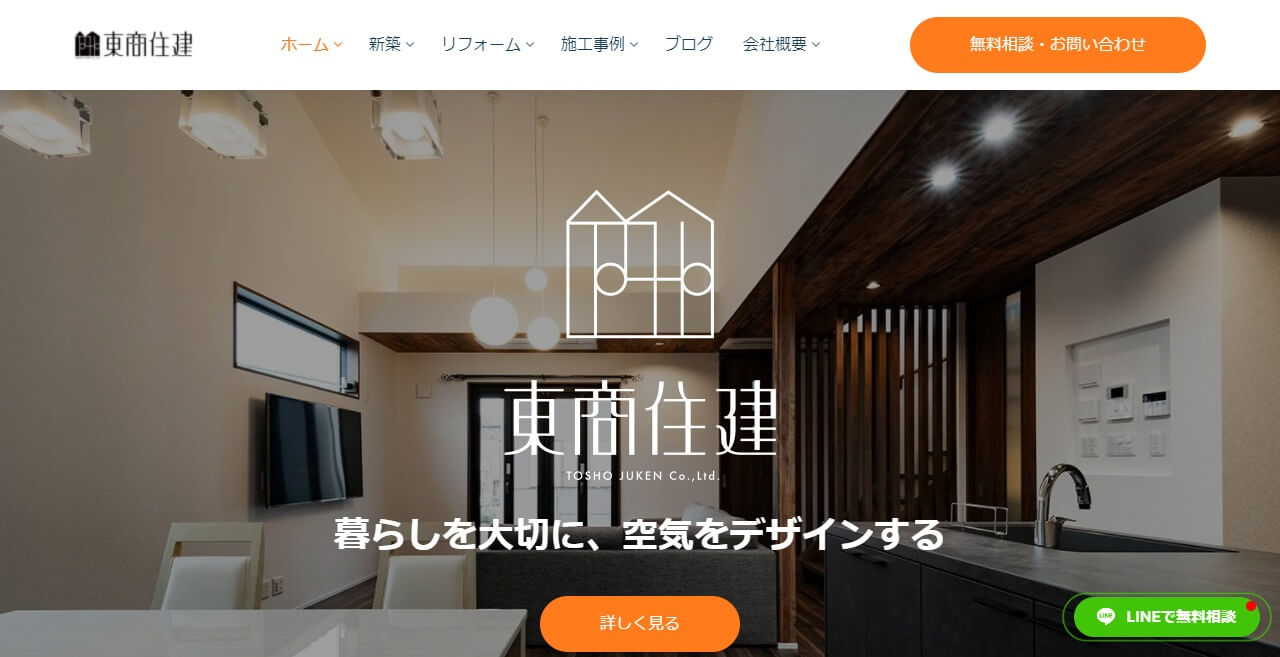 2025年8月更新】注文住宅を建てるならここ！江戸川区でおすすめのハウスメーカー・工務店10選│おうちパレット