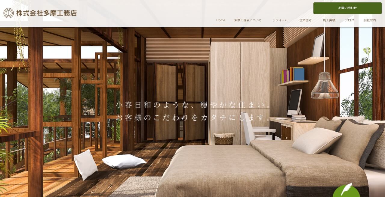 22年3月更新 注文住宅を建てるならここ 八王子市でおすすめのハウスメーカー 工務店10選 おうちパレット 全国のハウスメーカー情報サイト