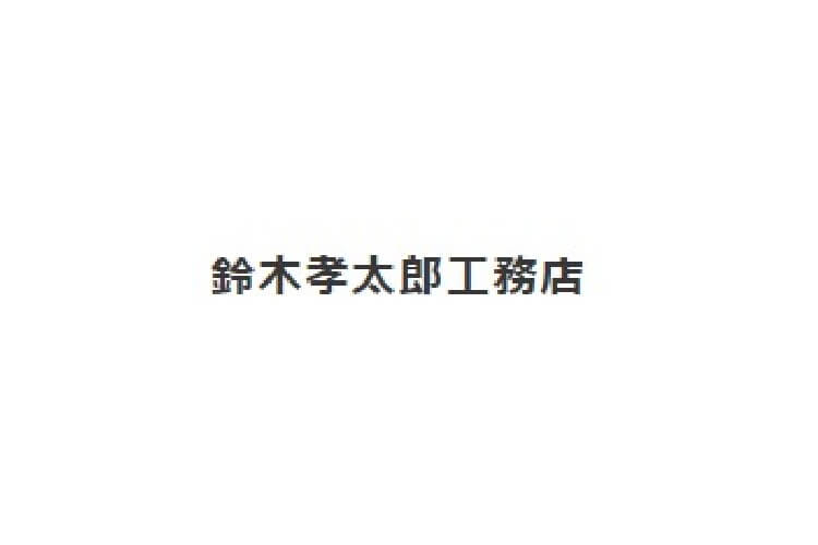 21年8月更新 注文住宅を建てるならここ 中野区でおすすめのハウスメーカー 工務店10選 おうちパレット 全国のハウスメーカー情報サイト