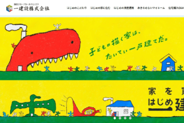 22年7月更新 悠悠ホームの坪単価はいくら 実際に建てた方の口コミや評判も掲載 おうちパレット 全国のハウスメーカー情報サイト