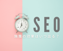 SEO施策アイキャッチ