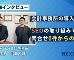 中央みらい会計事務所