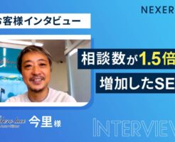 リベロルーチェのインタビュー画像