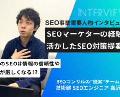 社内インタビュー