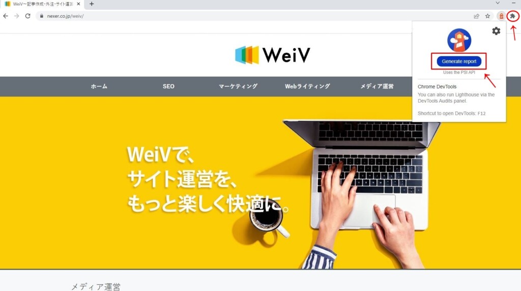 WeiVのTOPページ