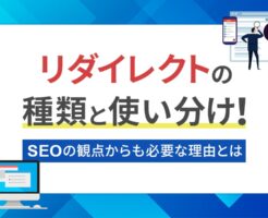 リダイレクト