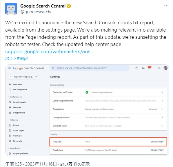 Google Search Centralの公式ポスト
