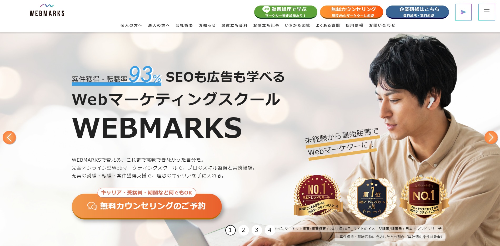 株式会社WEBMARKS