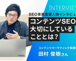 田村俊樹